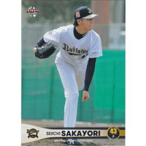 BBM 2016 オリックス・バファローズ 坂寄晴一 Bs20 レギュラー｜clearfile