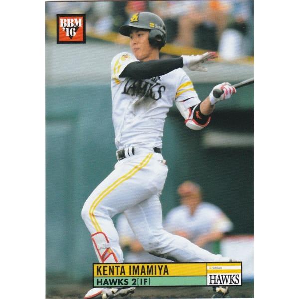 BBM 2016 CLASSIC 今宮健太 003 現役レギュラー