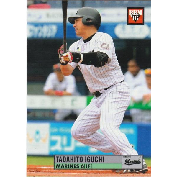 BBM 2016 CLASSIC 井口資仁 015 現役レギュラー