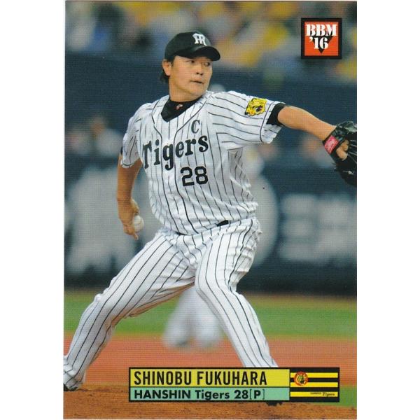 BBM 2016 CLASSIC 福原忍 051 現役レギュラー