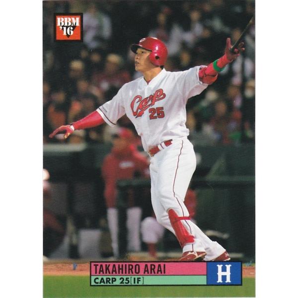 BBM 2016 CLASSIC 新井貴浩 057 現役レギュラー