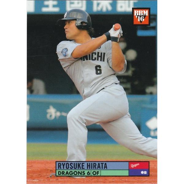 BBM 2016 CLASSIC 平田良介 064 現役レギュラー