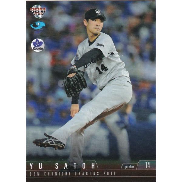 BBM 2016 中日ドラゴンズ 佐藤優 D05 レギュラー