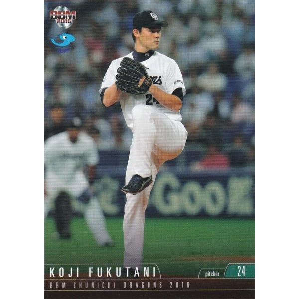 BBM 2016 中日ドラゴンズ 福谷浩司 D13 レギュラー