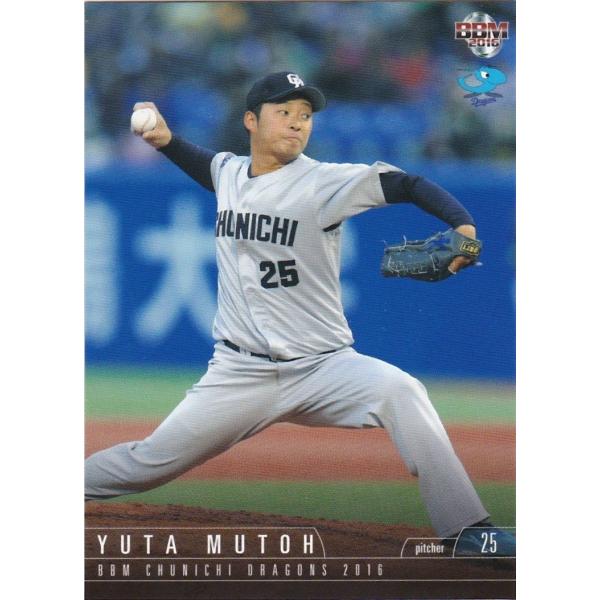 BBM 2016 中日ドラゴンズ 武藤祐太 D14 レギュラー