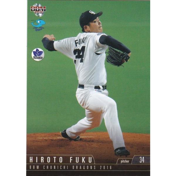 BBM 2016 中日ドラゴンズ 福敬登 D20 レギュラー