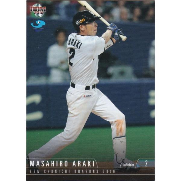BBM 2016 中日ドラゴンズ 荒木雅博 D45 レギュラー