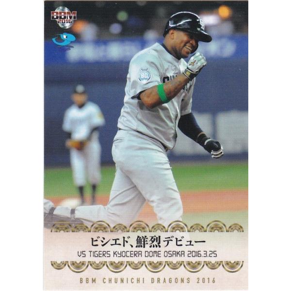 BBM 2016 中日ドラゴンズ ビシエド、鮮烈デビュー D71 シーズンハイライト