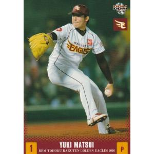 BBM 2016 東北楽天ゴールデンイーグルス 松井裕樹 E02 レギュラー
