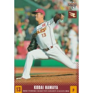 BBM 2016 東北楽天ゴールデンイーグルス 濱矢廣大 E05 レギュラー
