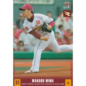 BBM 2016 東北楽天ゴールデンイーグルス 美馬学 E16 レギュラー