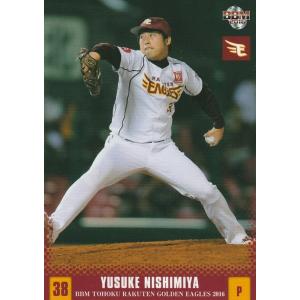 BBM 2016 東北楽天ゴールデンイーグルス 西宮悠介 E18 レギュラー