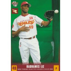 BBM 2016 東北楽天ゴールデンイーグルス リズ E23 レギュラー