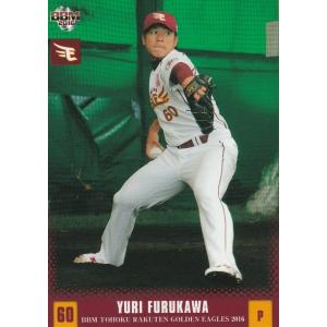 BBM 2016 東北楽天ゴールデンイーグルス 古川侑利 E30 レギュラー