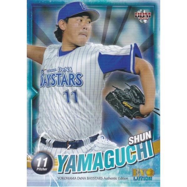 BBM 2016 横浜DeNAベイスターズ EVOLUTION 山口俊 02 レギュラー