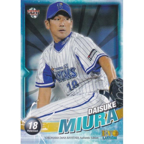 BBM 2016 横浜DeNAベイスターズ EVOLUTION 三浦大輔 06 レギュラー