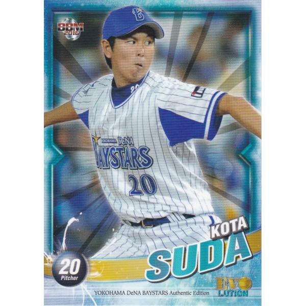 BBM 2016 横浜DeNAベイスターズ EVOLUTION 須田幸太 08 レギュラー
