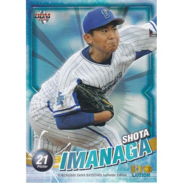 BBM 2016 横浜DeNAベイスターズ EVOLUTION 今永昇太 09 レギュラー