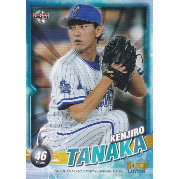 BBM 2016 横浜DeNAベイスターズ EVOLUTION 田中健二郎 12 レギュラー