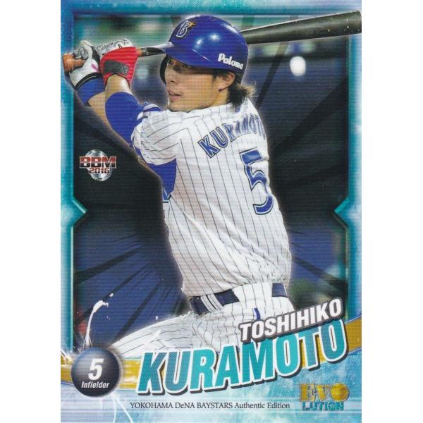 BBM 2016 横浜DeNAベイスターズ EVOLUTION 倉本寿彦 17 レギュラー