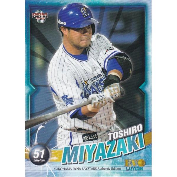 BBM 2016 横浜DeNAベイスターズ EVOLUTION 宮崎敏郎 20 レギュラー