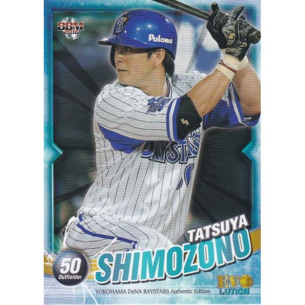 BBM 2016 横浜DeNAベイスターズ EVOLUTION 下園辰哉 26 レギュラー