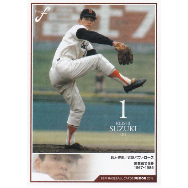 BBM 2016 FUSION 鈴木啓示 002 記録の殿堂