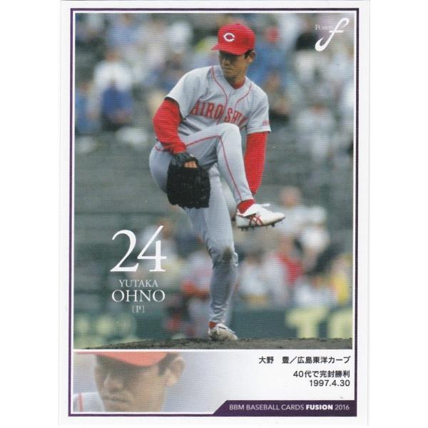 BBM 2016 FUSION 大野豊 012 記録の殿堂