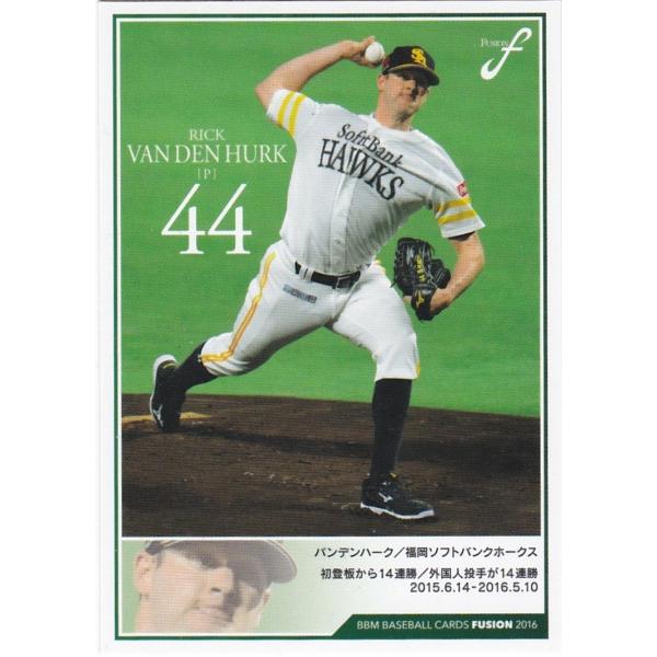 BBM 2016 FUSION バンデンハーク 026 記録の殿堂