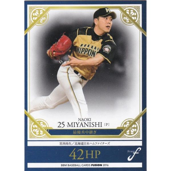 BBM 2016 FUSION 宮西尚生 123 タイトルホルダー