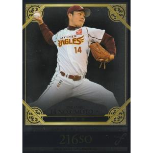 BBM 2016 FUSION 則本昂大 /200 パラレル 125 タイトルホルダー