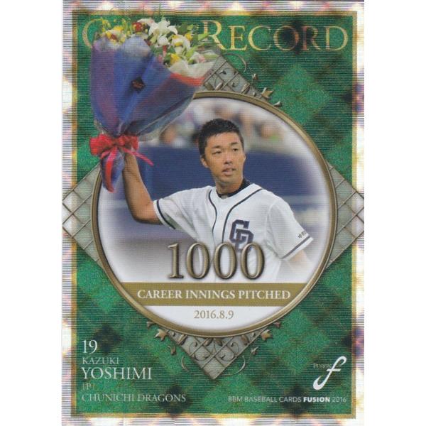 BBM 2016 FUSION 吉見一起 GR21 GREAT RECORD