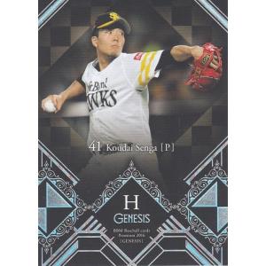BBM 2016 GENESIS 千賀滉大 /60 004 ホロ箔版