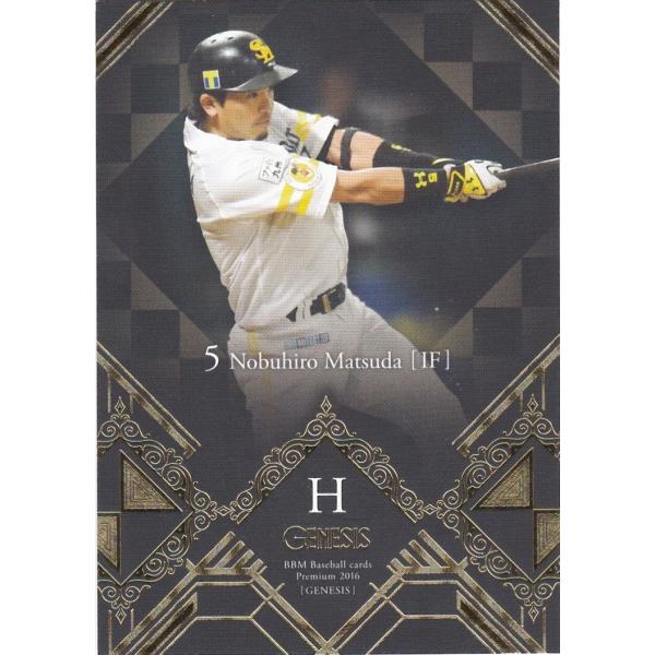 BBM 2016 GENESIS 松田宣浩 005 レギュラー