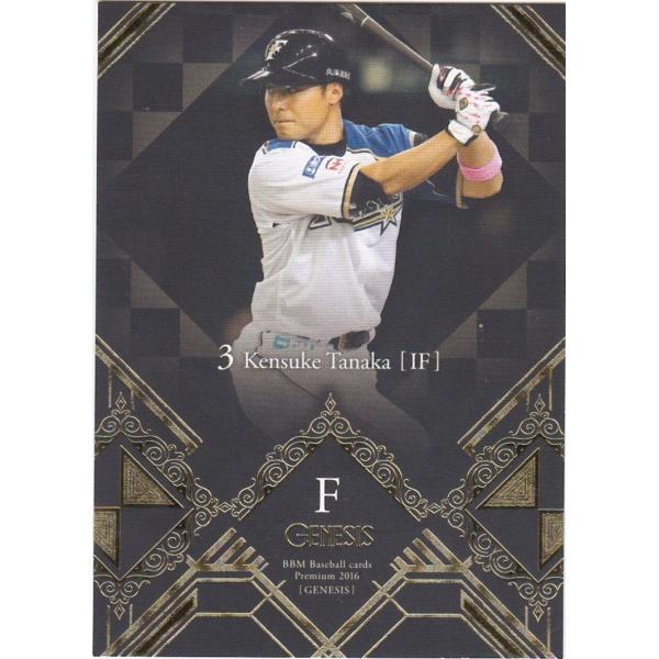 BBM 2016 GENESIS 田中賢介 013 レギュラー