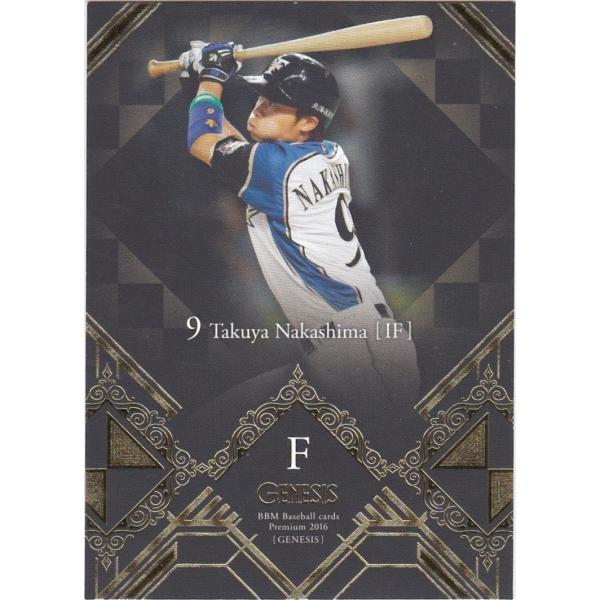 BBM 2016 GENESIS 中島卓也 017 レギュラー