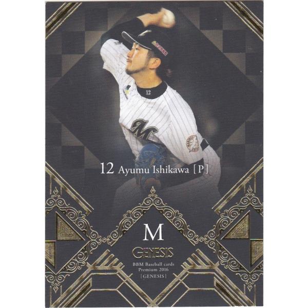 BBM 2016 GENESIS 石川歩 019 レギュラー