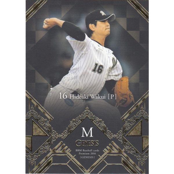 BBM 2016 GENESIS 涌井秀章 020 レギュラー