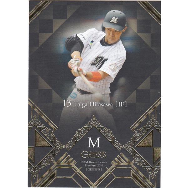 BBM 2016 GENESIS 平沢大河 023 レギュラー