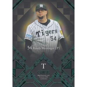 BBM 2016 GENESIS メッセンジャー /120 076 グリーン箔版