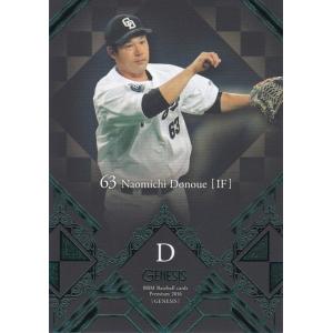 BBM 2016 GENESIS 堂上直倫 /120 095 グリーン箔版