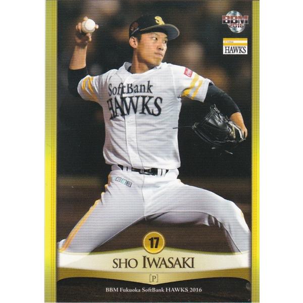 BBM 2016 福岡ソフトバンクホークス 岩嵜翔 H06 レギュラー