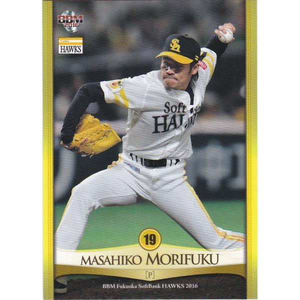 BBM 2016 福岡ソフトバンクホークス 森福充彦 H08 レギュラー