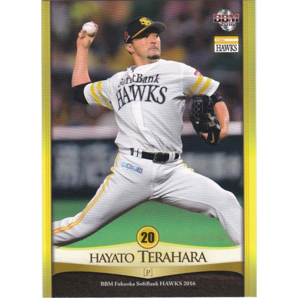 BBM 2016 福岡ソフトバンクホークス 寺原隼人 H09 レギュラー