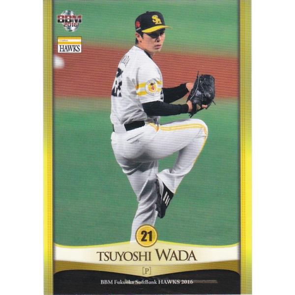 BBM 2016 福岡ソフトバンクホークス 和田毅 H10 レギュラー