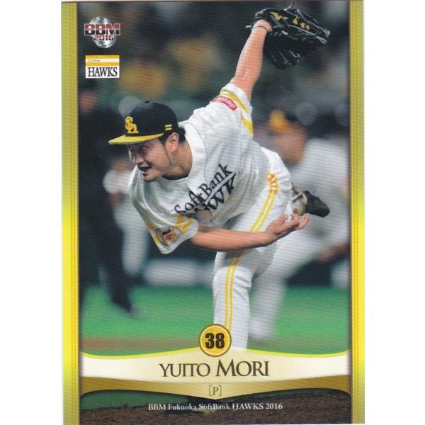 BBM 2016 福岡ソフトバンクホークス 森唯人 H15 レギュラー