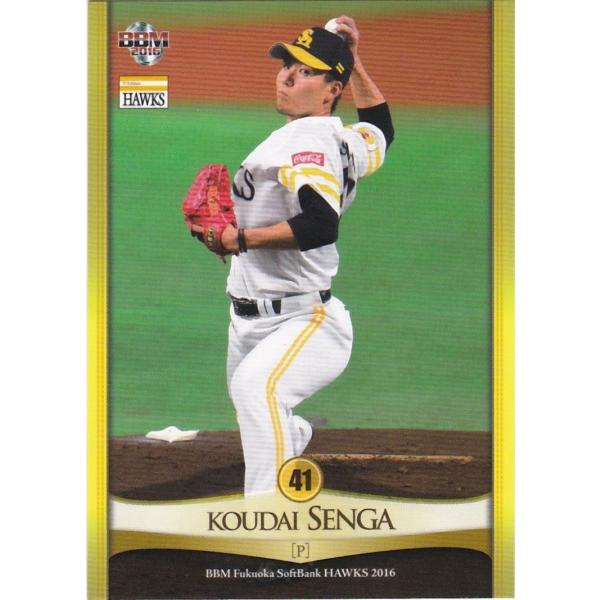 BBM 2016 福岡ソフトバンクホークス 千賀滉大 H18 レギュラー