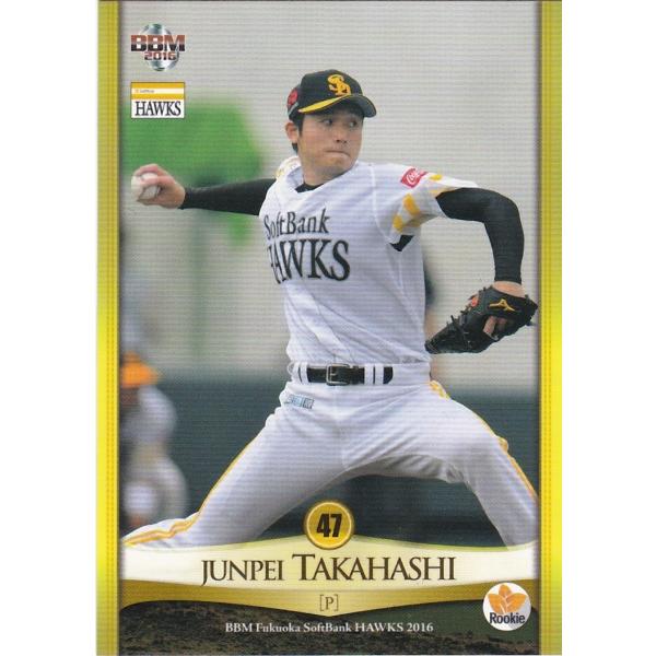BBM 2016 福岡ソフトバンクホークス 高橋純平 H21 レギュラー