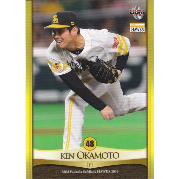 BBM 2016 福岡ソフトバンクホークス 岡本健 H22 レギュラー