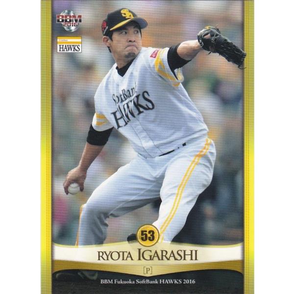 BBM 2016 福岡ソフトバンクホークス 五十嵐亮太 H25 レギュラー